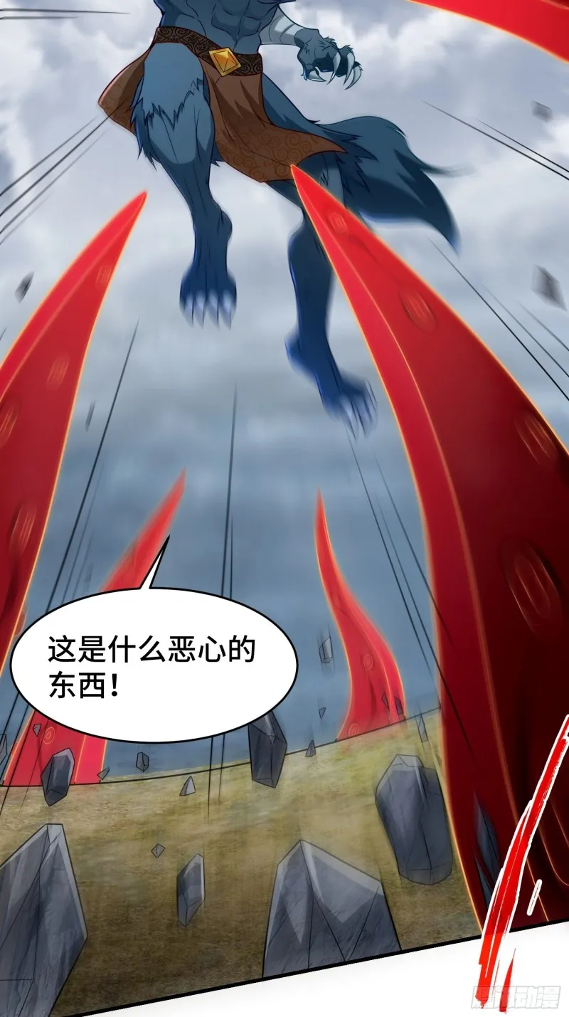 引狼出洞 第23页