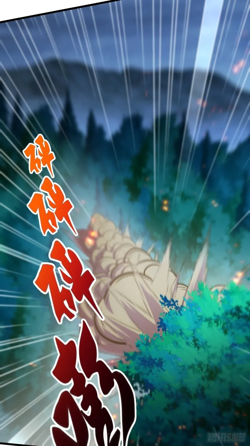 引狼出洞 第28页