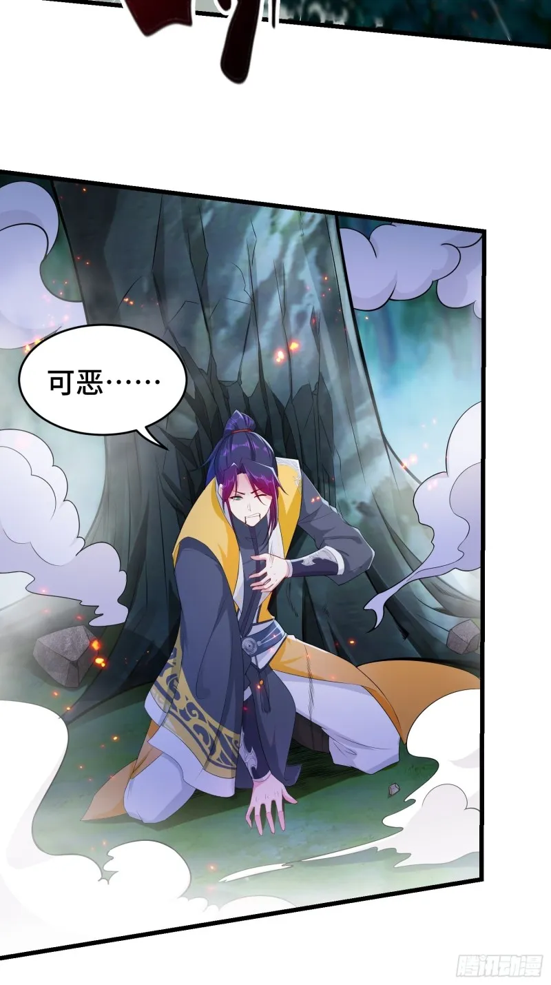 引狼出洞 第29页