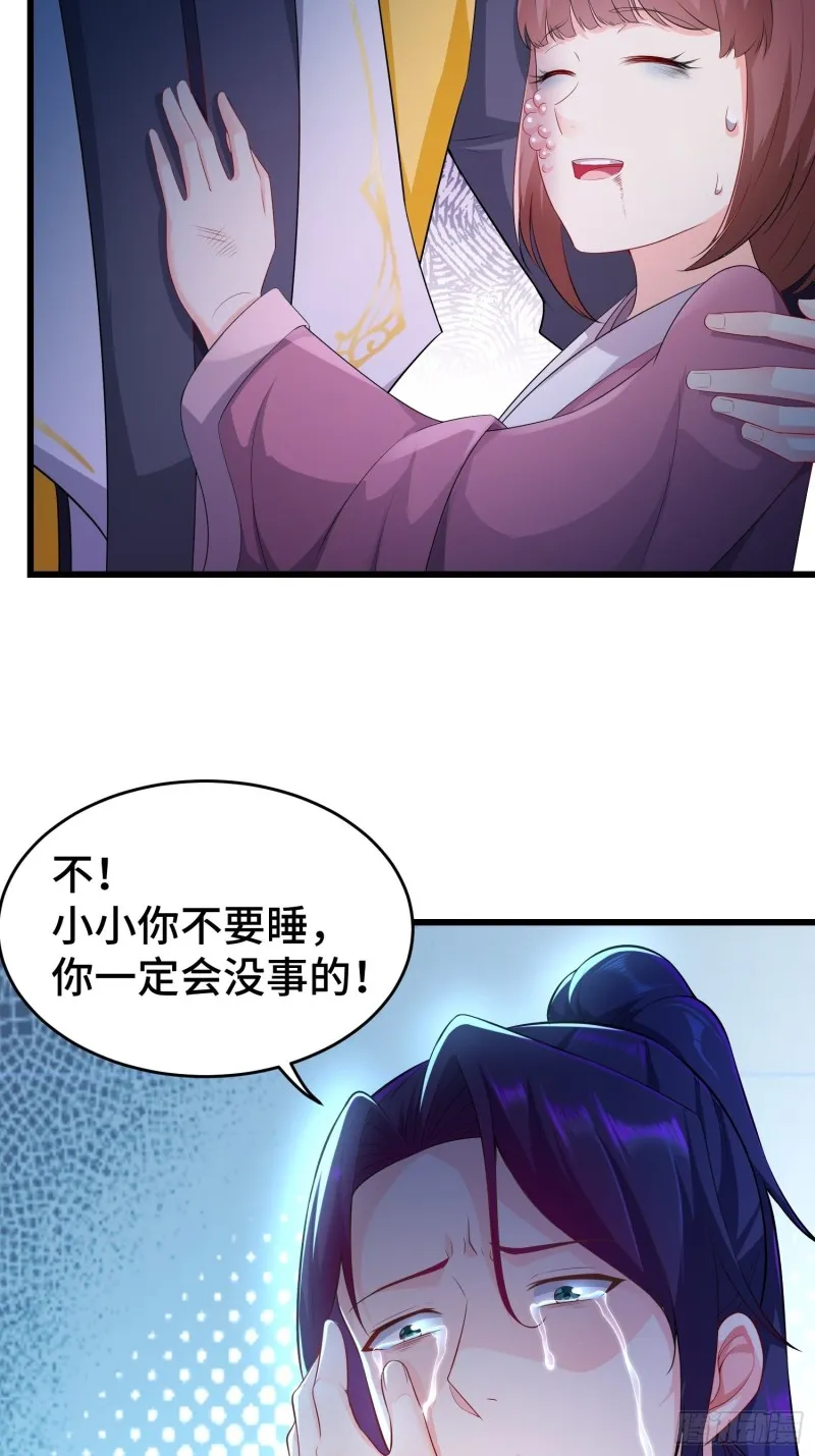 引狼出洞 第36页