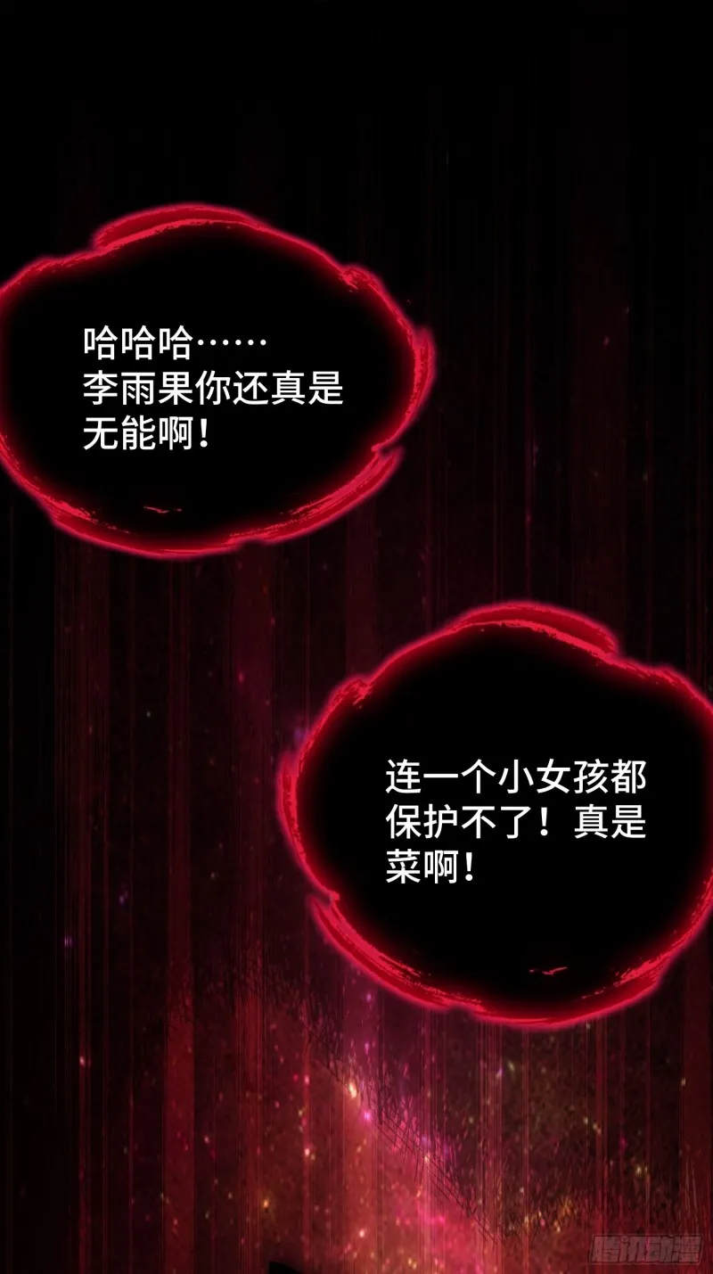 引狼出洞 第40页