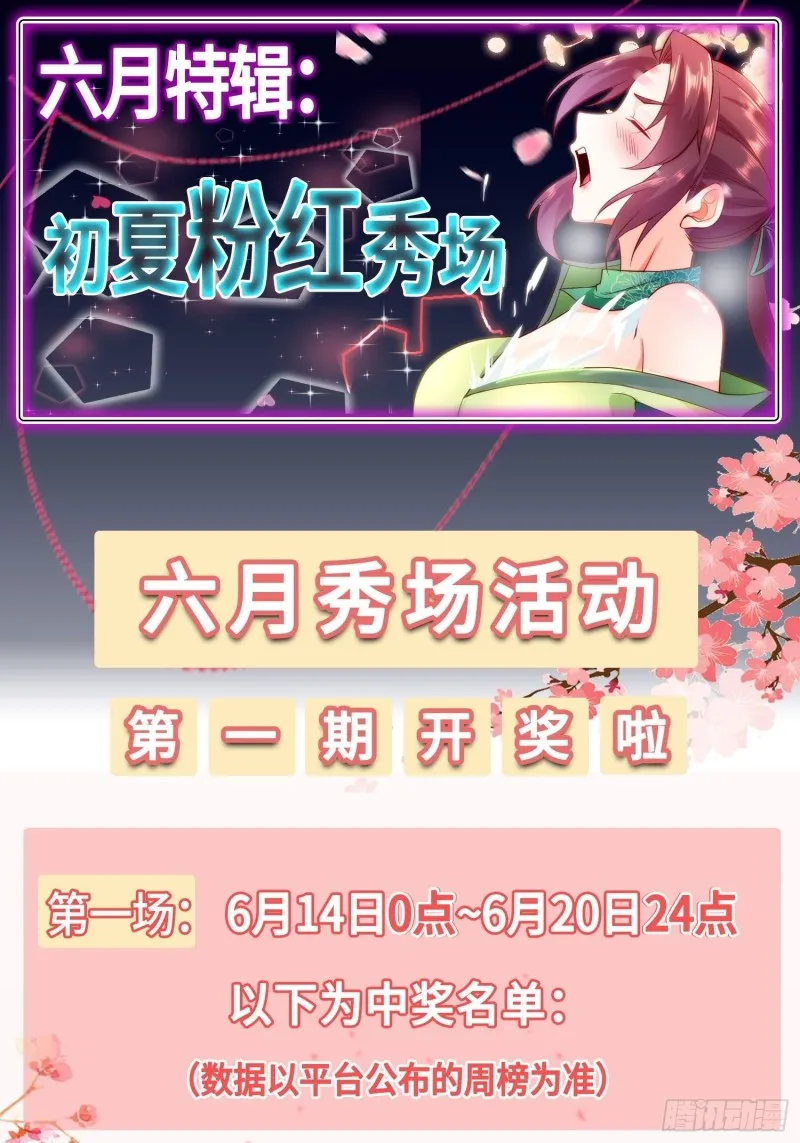 引狼出洞 第43页