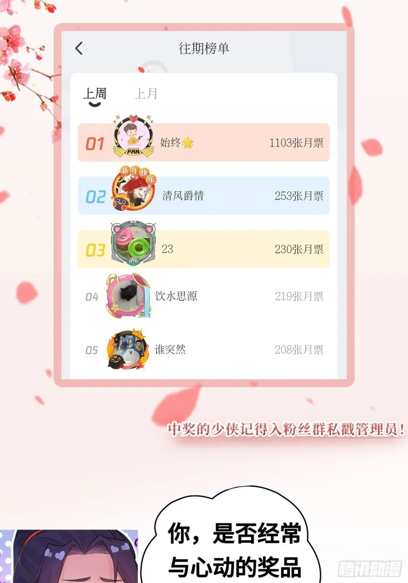 引狼出洞 第44页