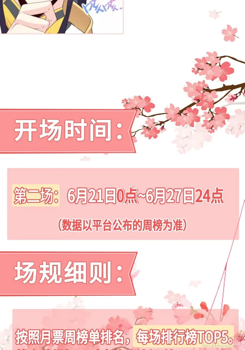 引狼出洞 第47页