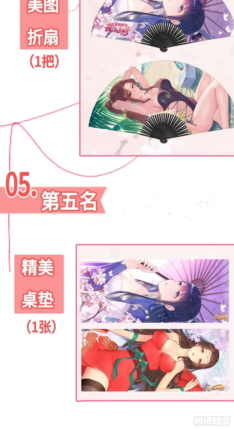 引狼出洞 第51页