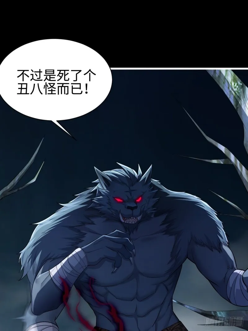 天狼城有难 第3页