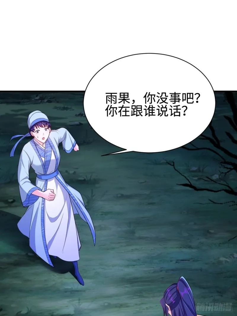 天狼城有难 第31页