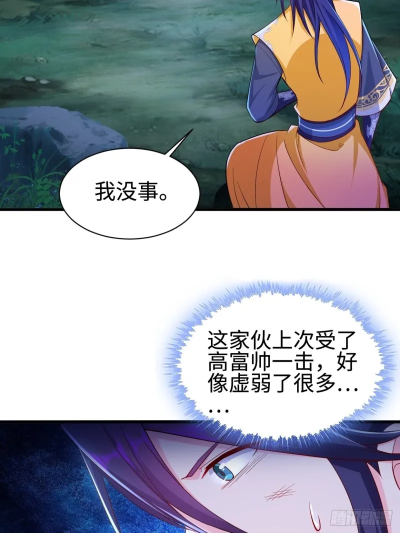 天狼城有难 第32页