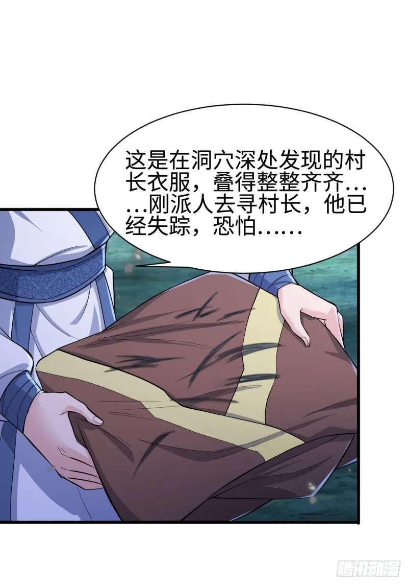天狼城有难 第37页