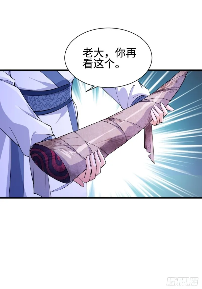 天狼城有难 第40页