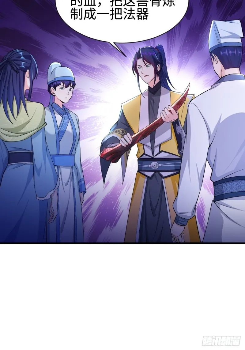 天狼城有难 第43页