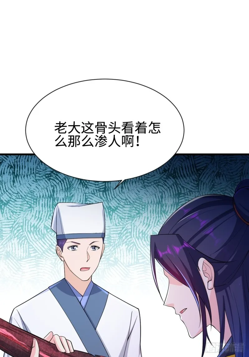 天狼城有难 第44页