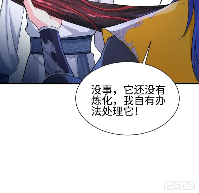 天狼城有难 第45页