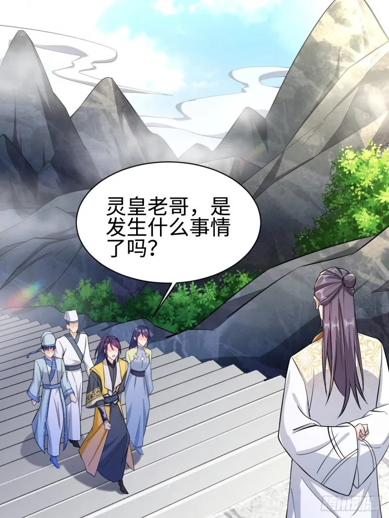 天狼城有难 第47页