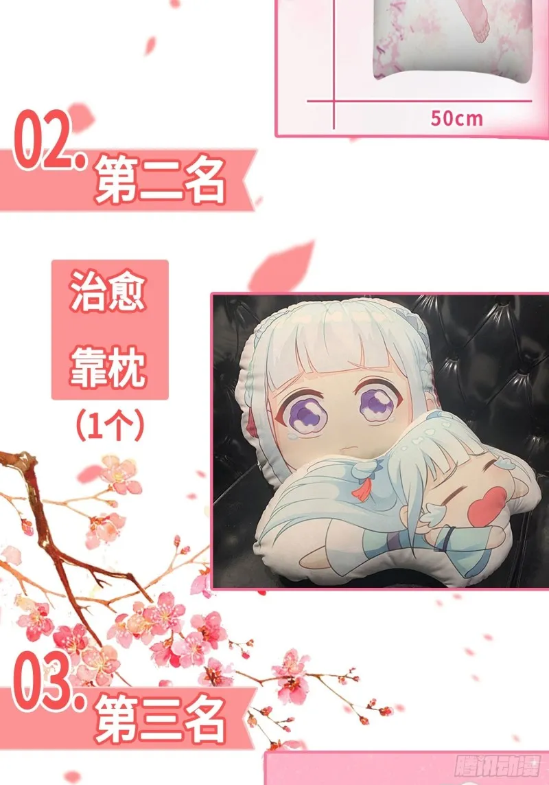 天狼城有难 第58页