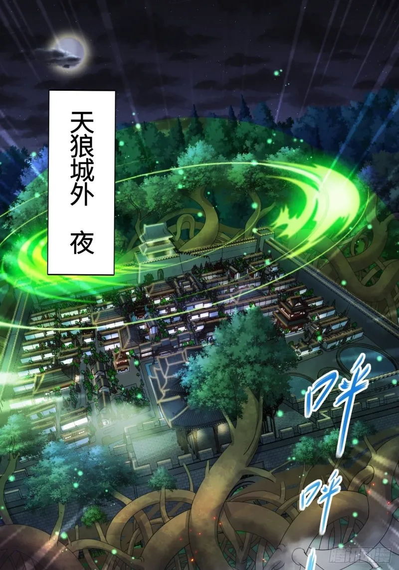 兵临城下 第3页