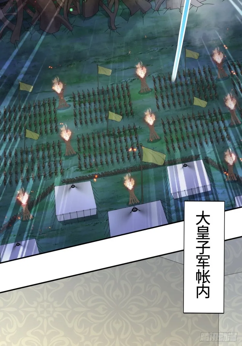 兵临城下 第4页