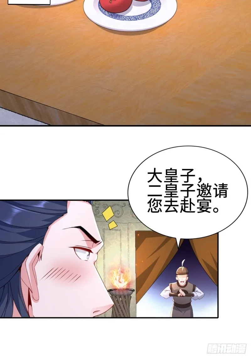 兵临城下 第6页