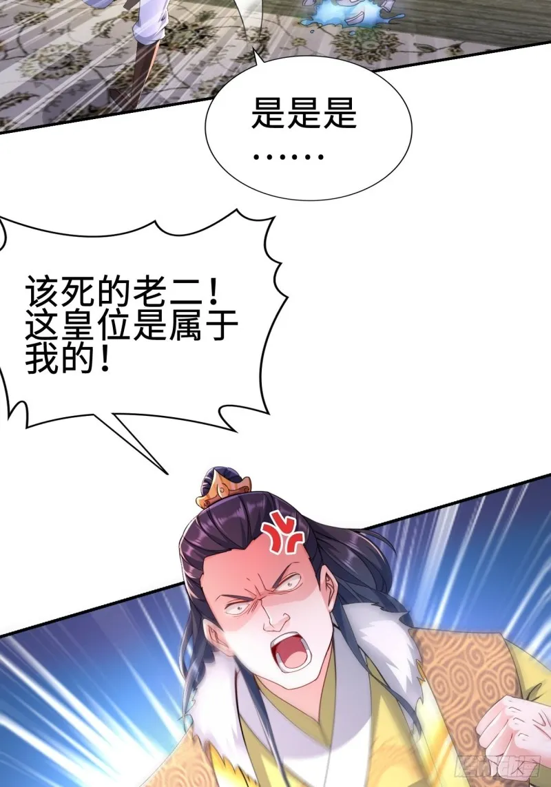 兵临城下 第8页