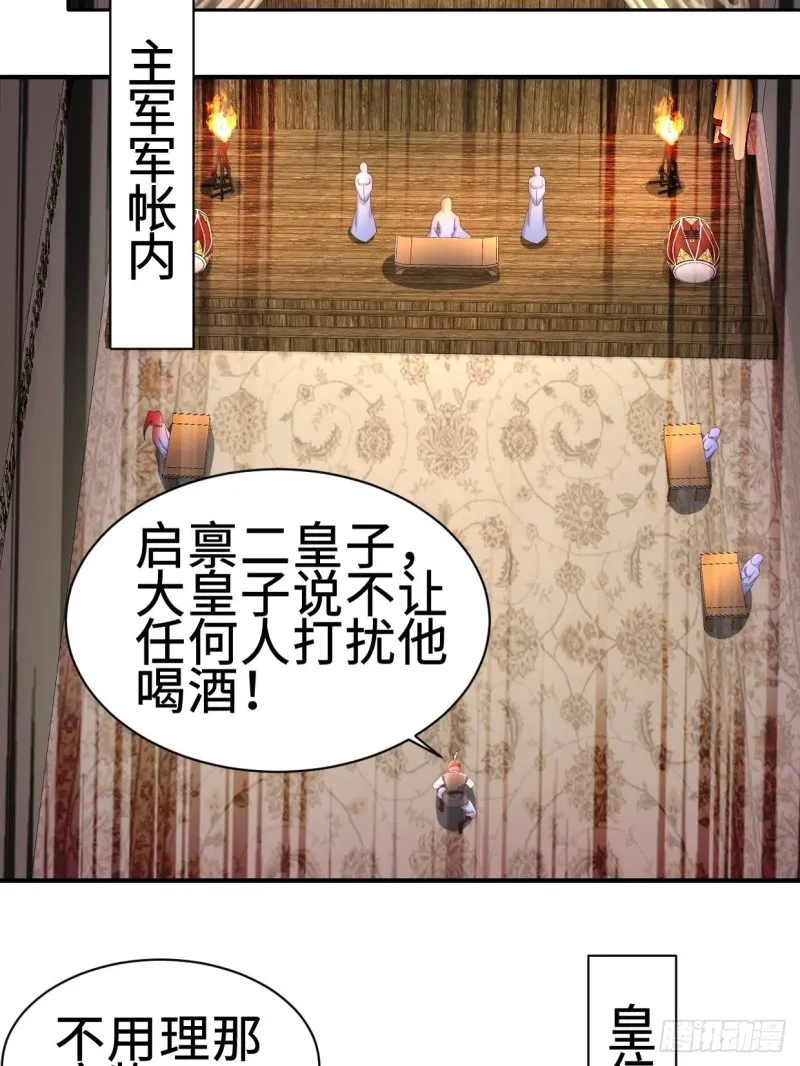 兵临城下 第11页