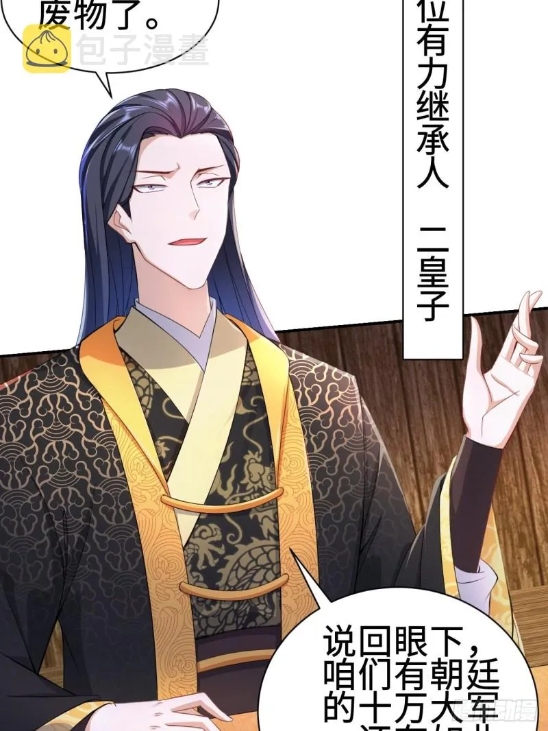 兵临城下 第12页
