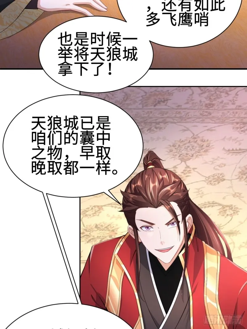 兵临城下 第13页