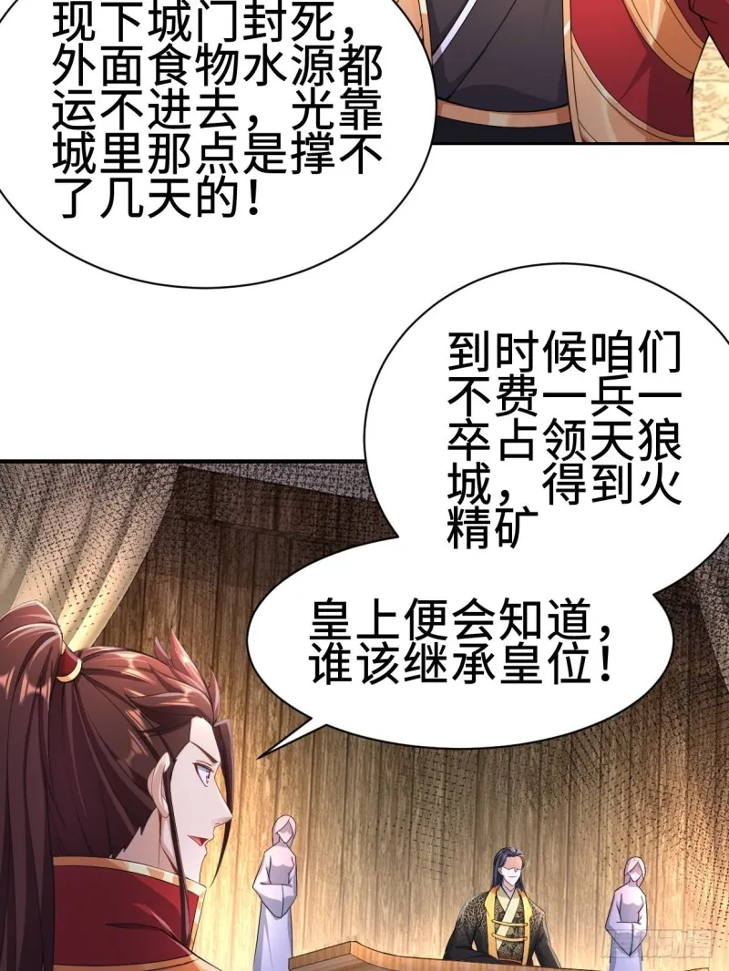 兵临城下 第14页