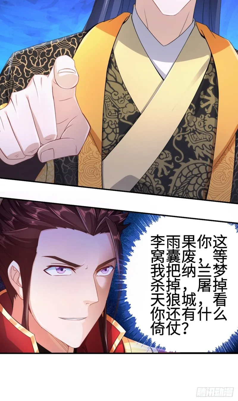 兵临城下 第16页