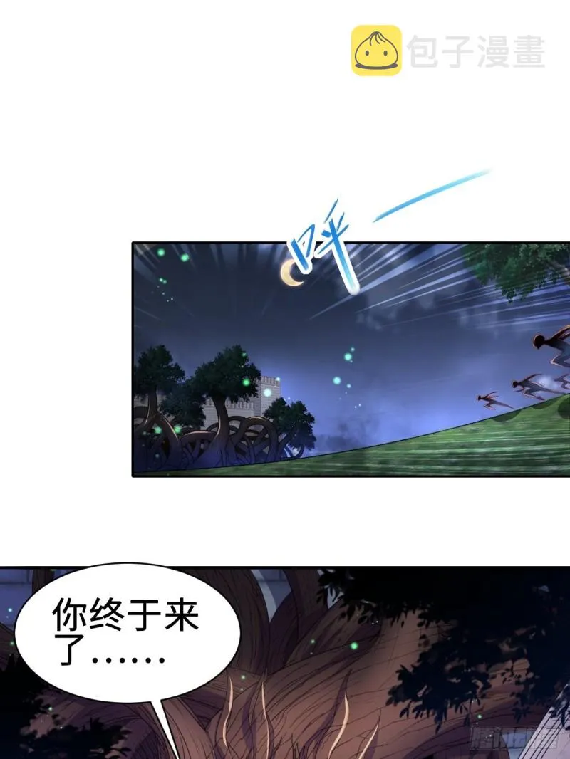 兵临城下 第17页