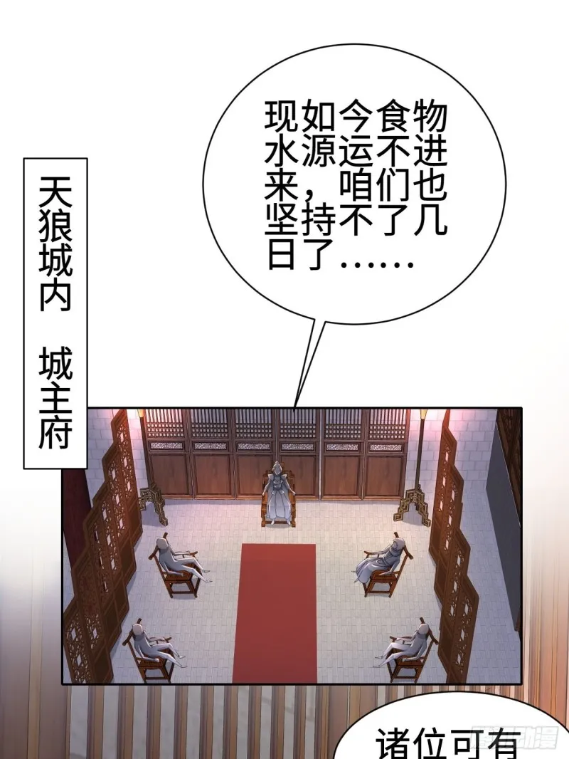 兵临城下 第19页