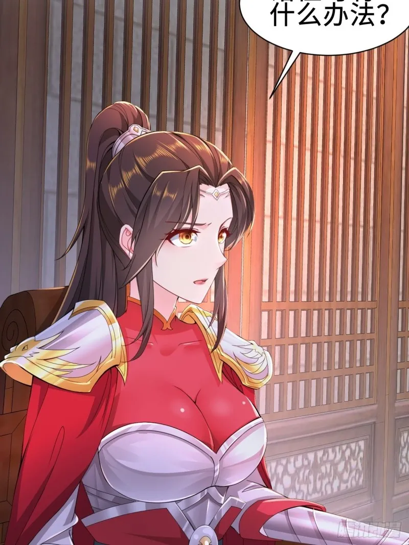 兵临城下 第20页