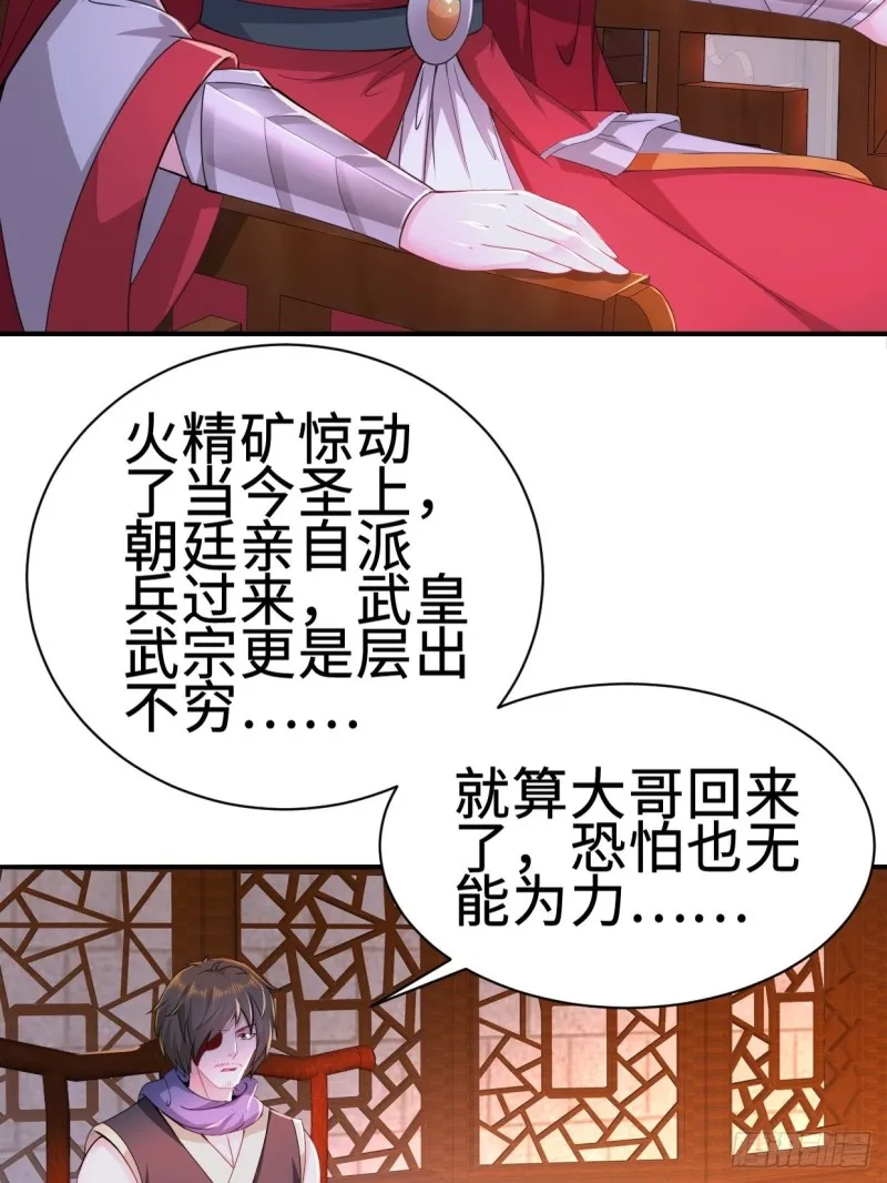 兵临城下 第21页