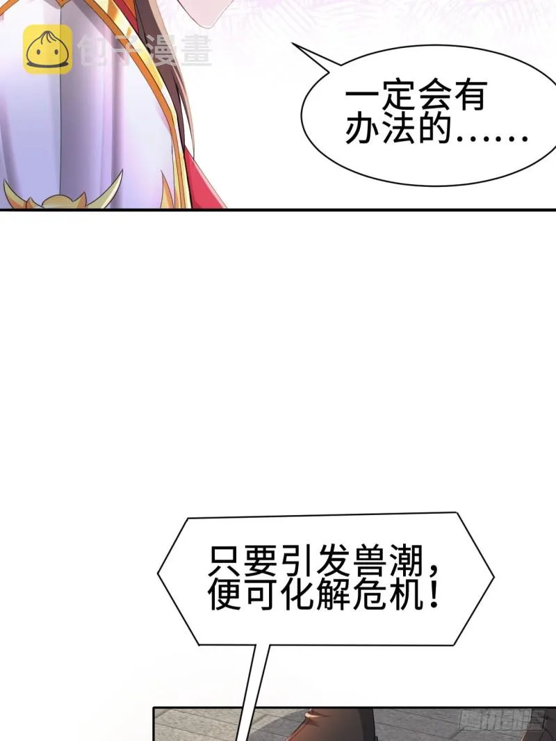 兵临城下 第23页