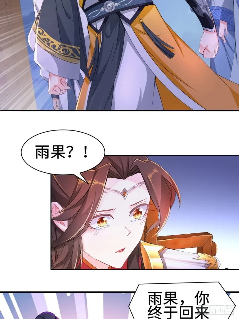 兵临城下 第25页