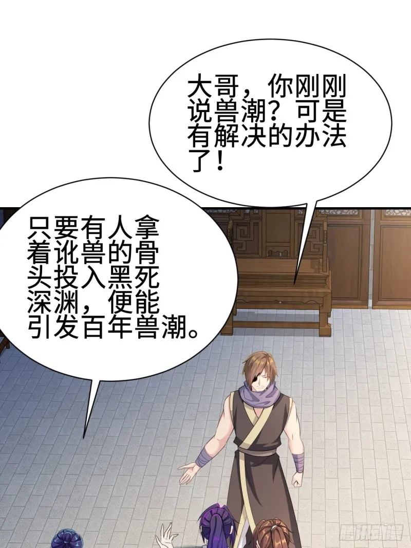 兵临城下 第27页