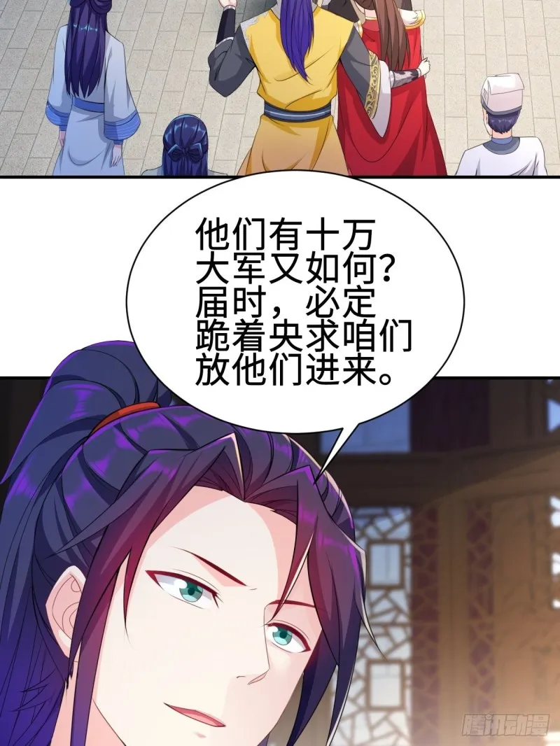 兵临城下 第28页