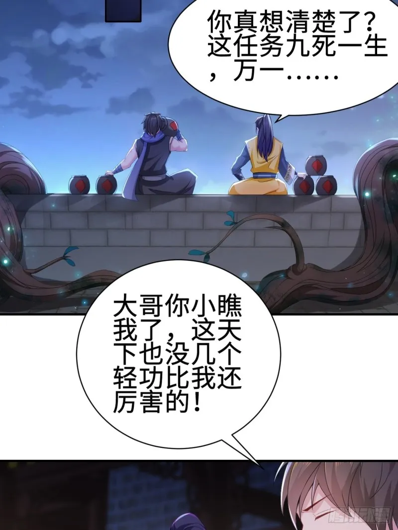 兵临城下 第30页
