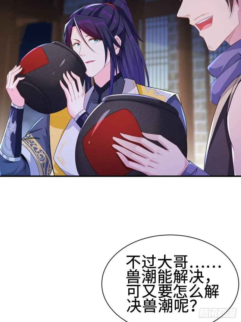 兵临城下 第31页