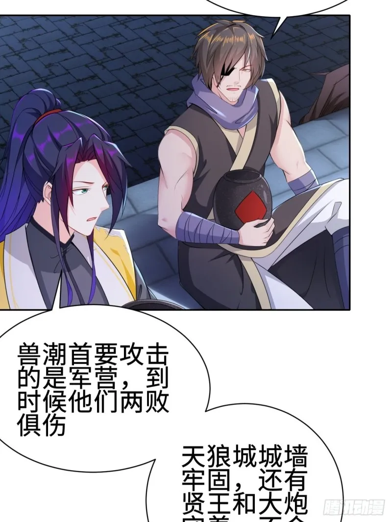 兵临城下 第32页