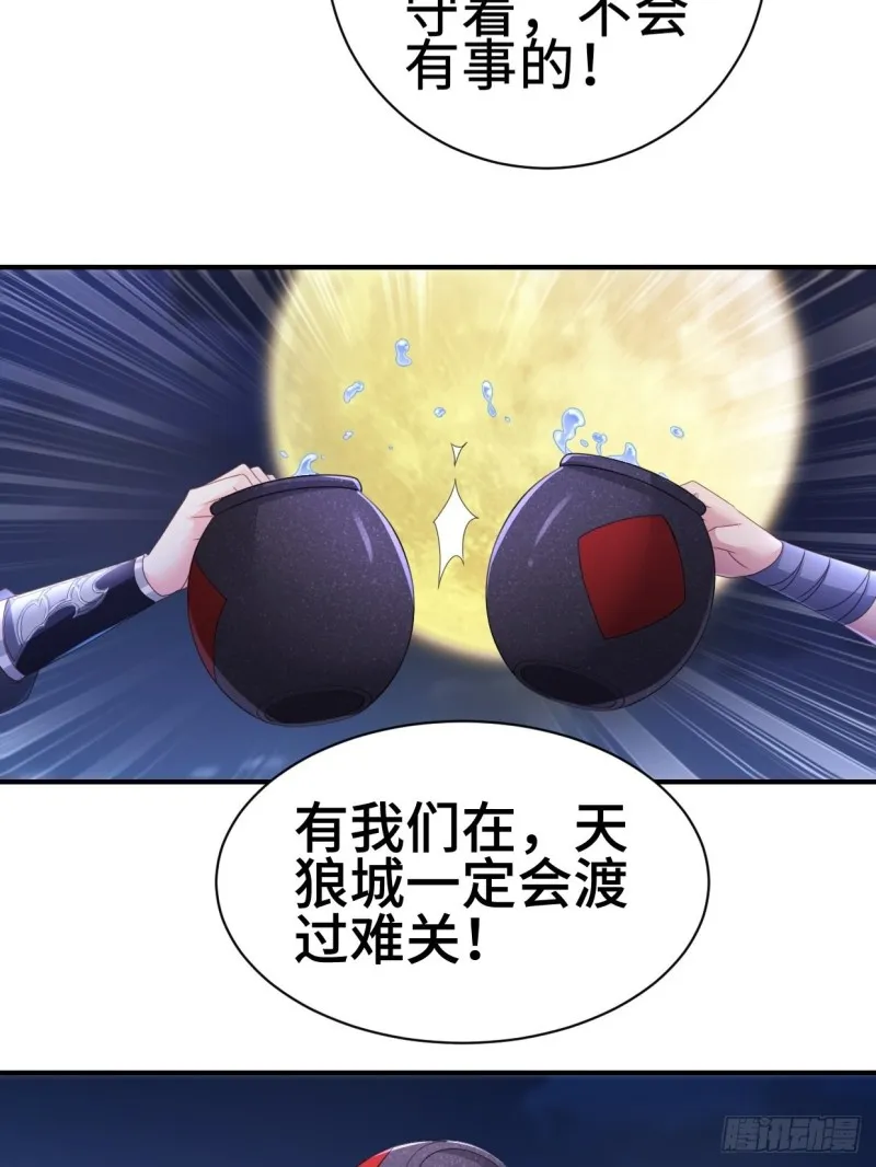 兵临城下 第33页