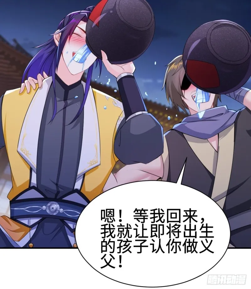兵临城下 第34页