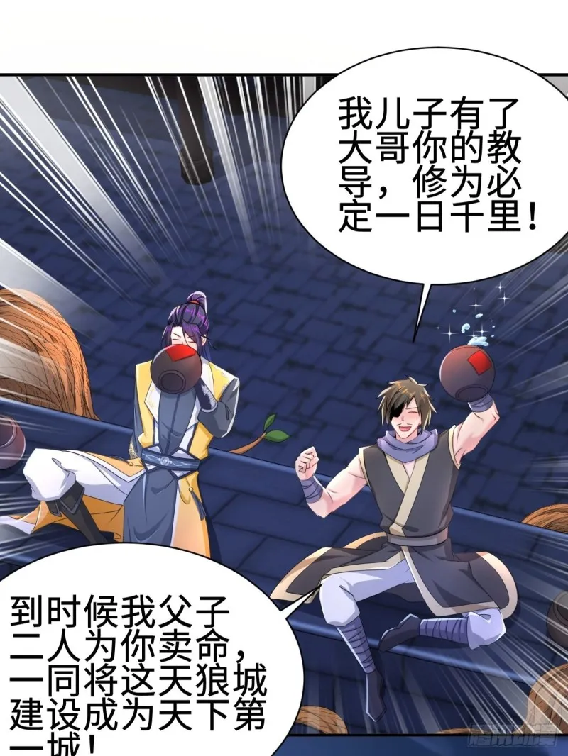 兵临城下 第35页