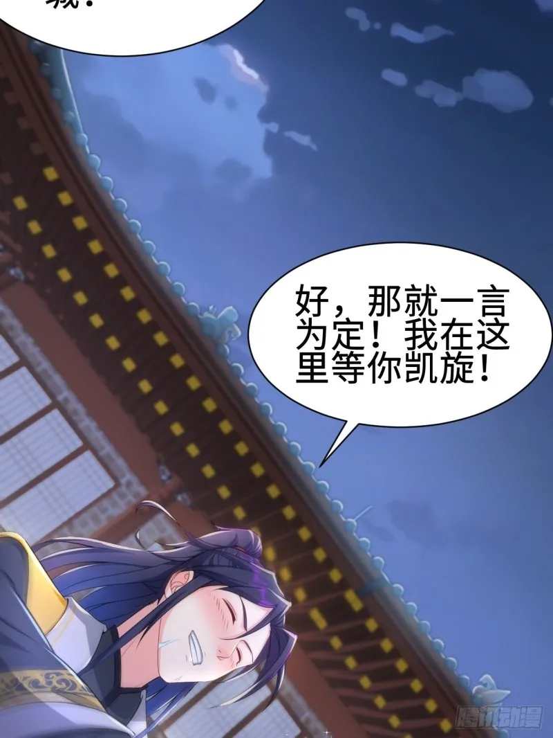 兵临城下 第36页