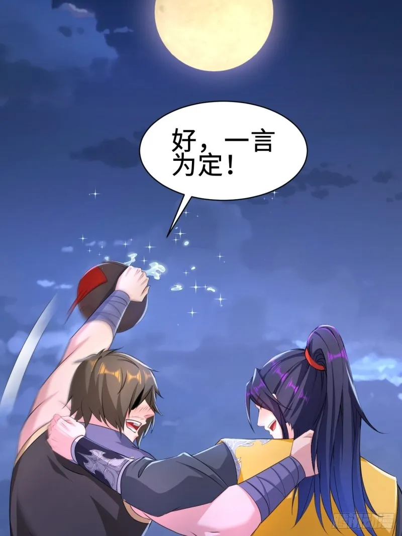 兵临城下 第38页