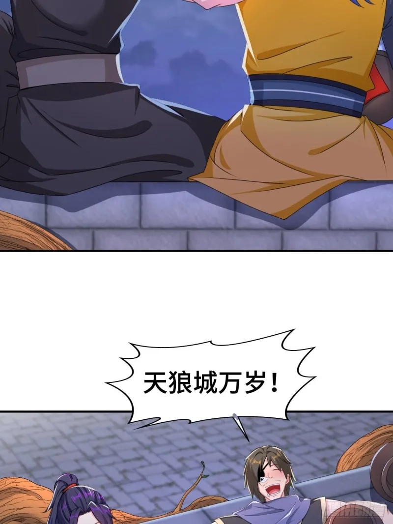 兵临城下 第39页