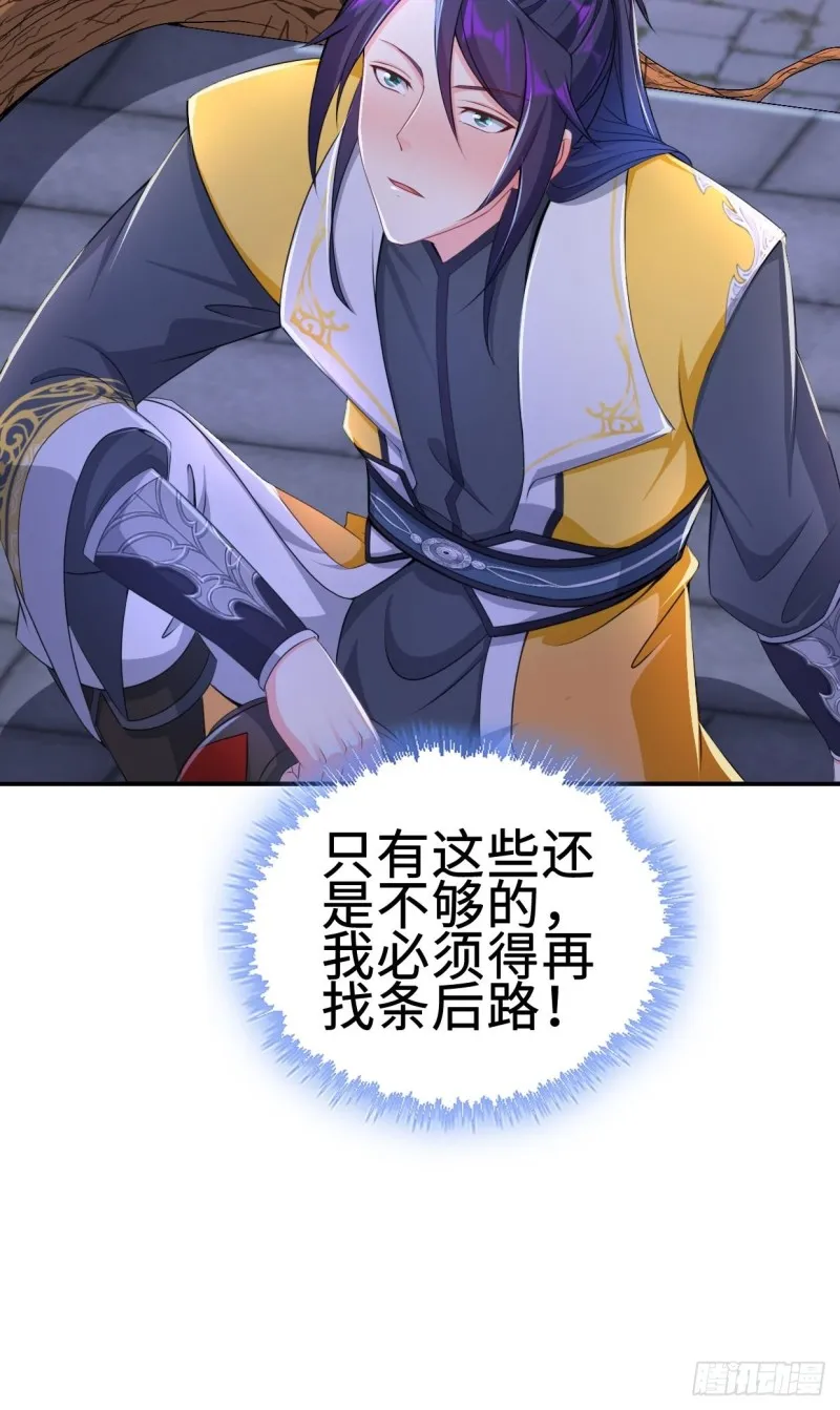 兵临城下 第41页