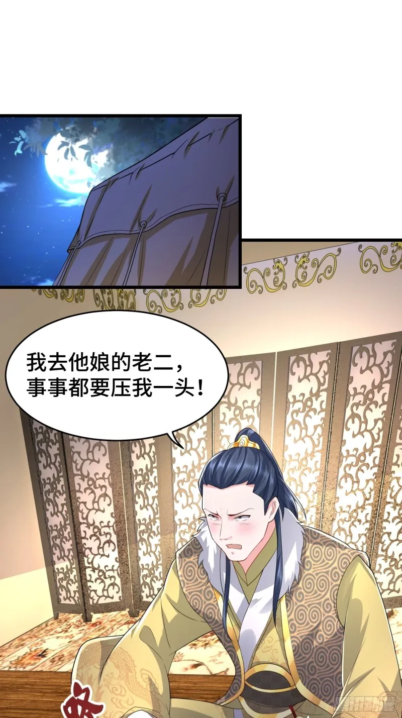 黑死深渊 第3页