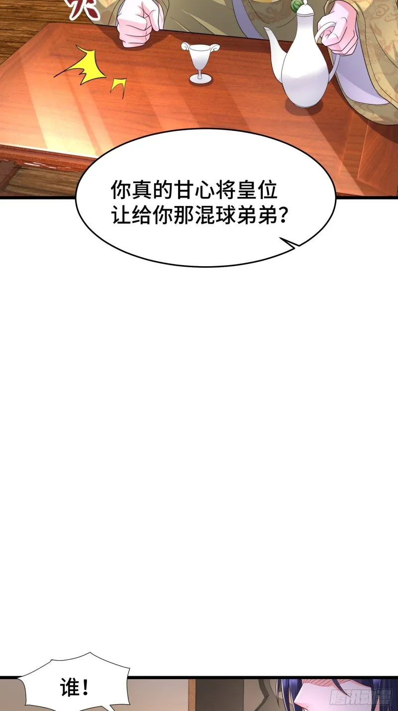 黑死深渊 第4页
