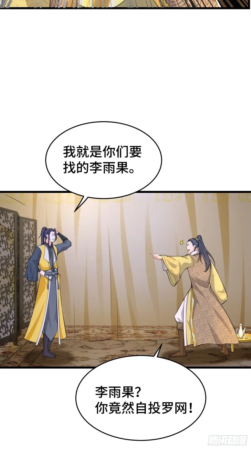 黑死深渊 第8页