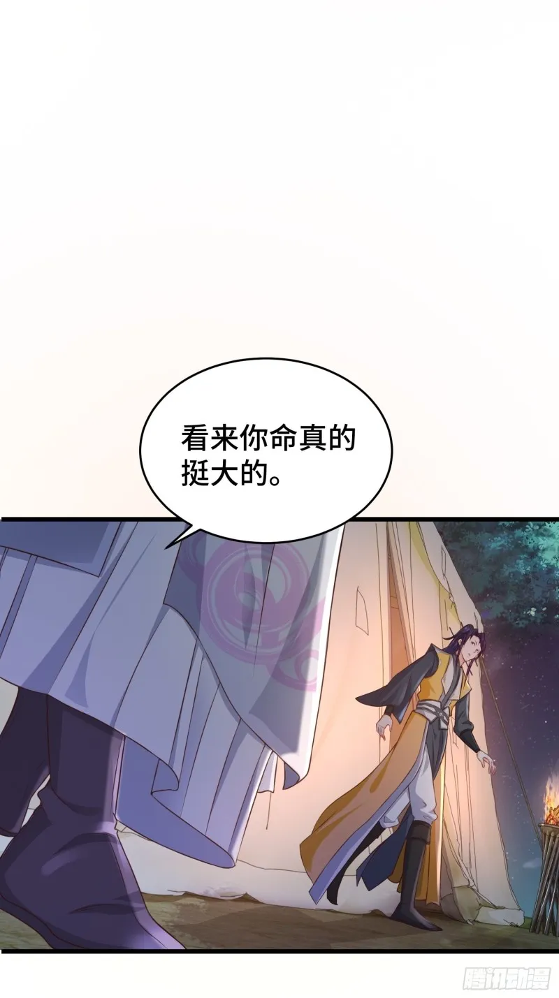 黑死深渊 第17页